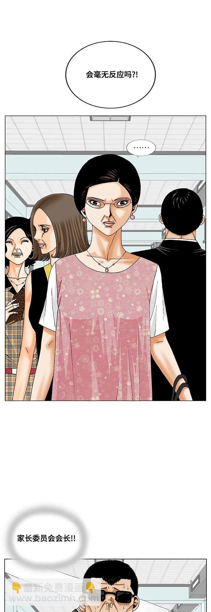 第260话29