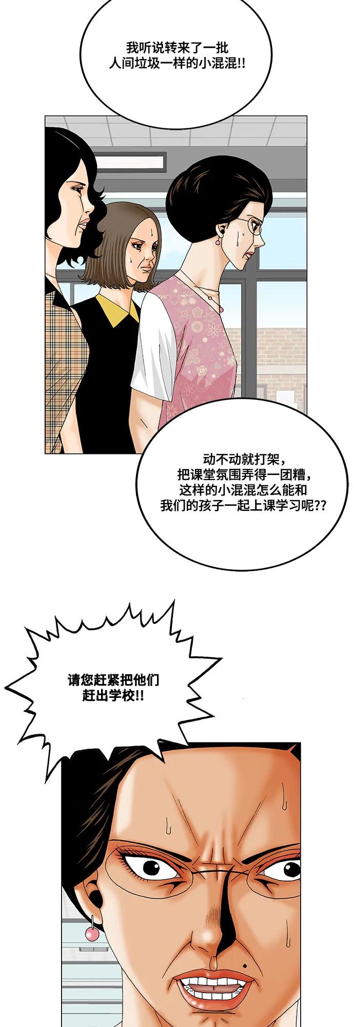 第260话31