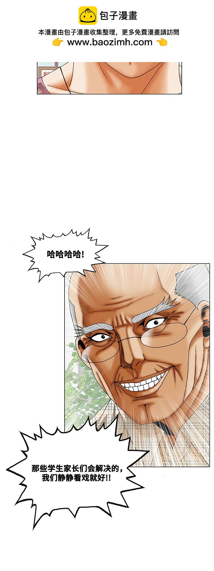 第260话32