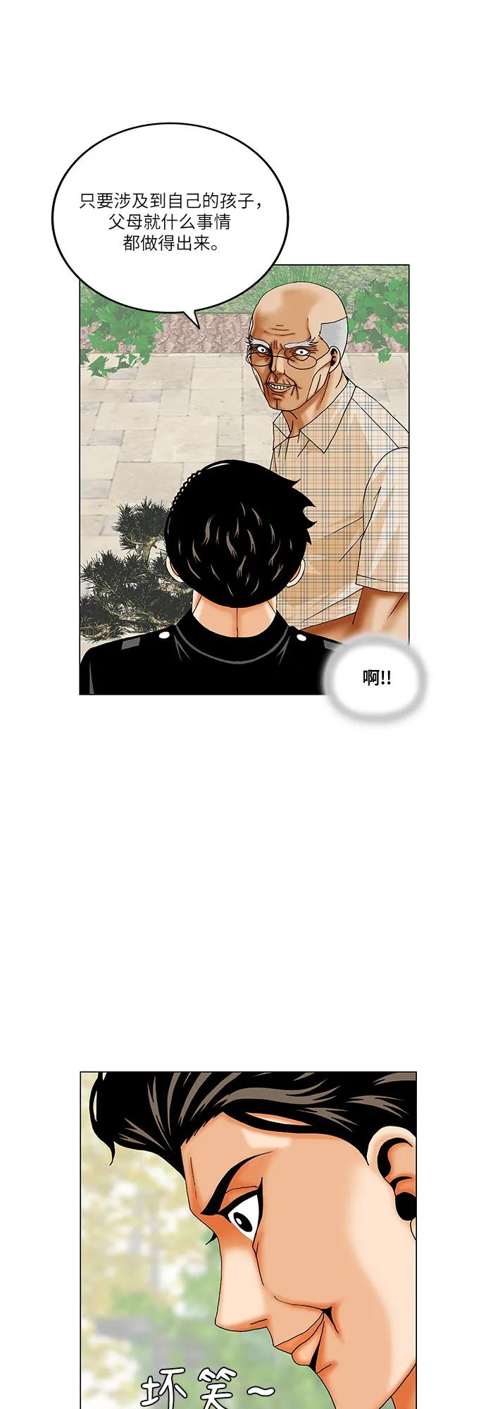 第260话33