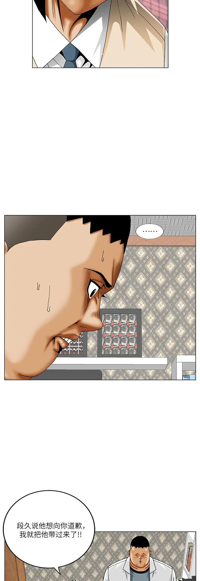 第260话35