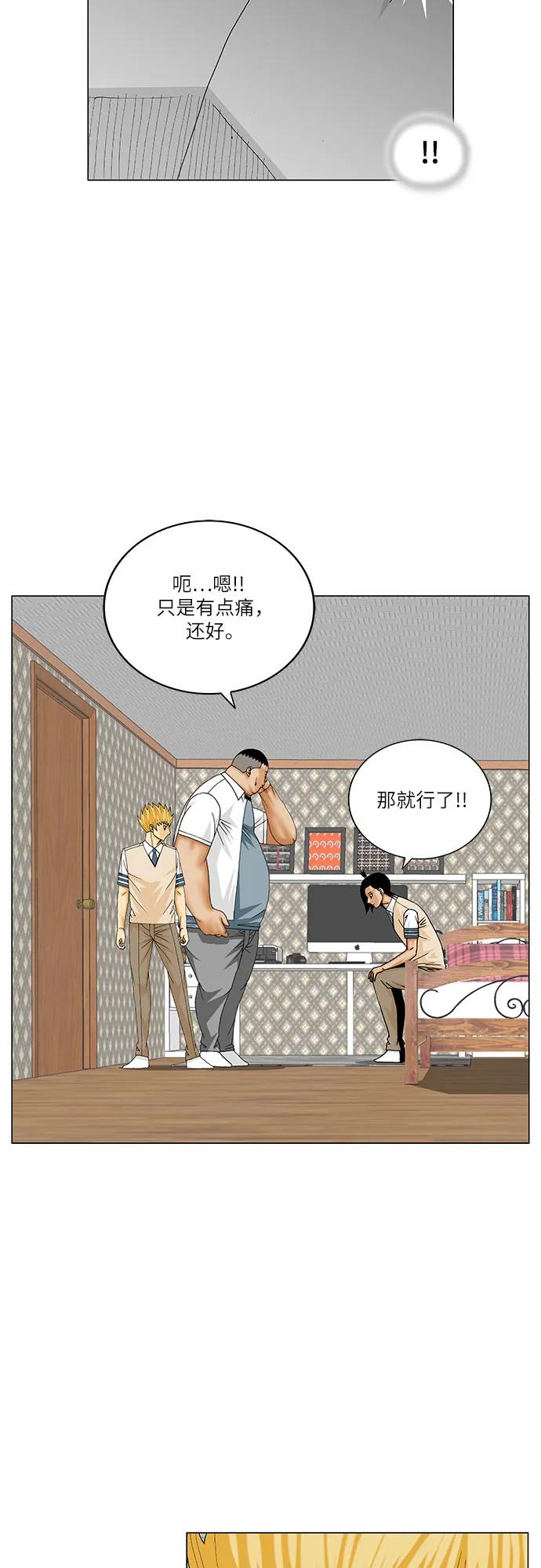 第260话38