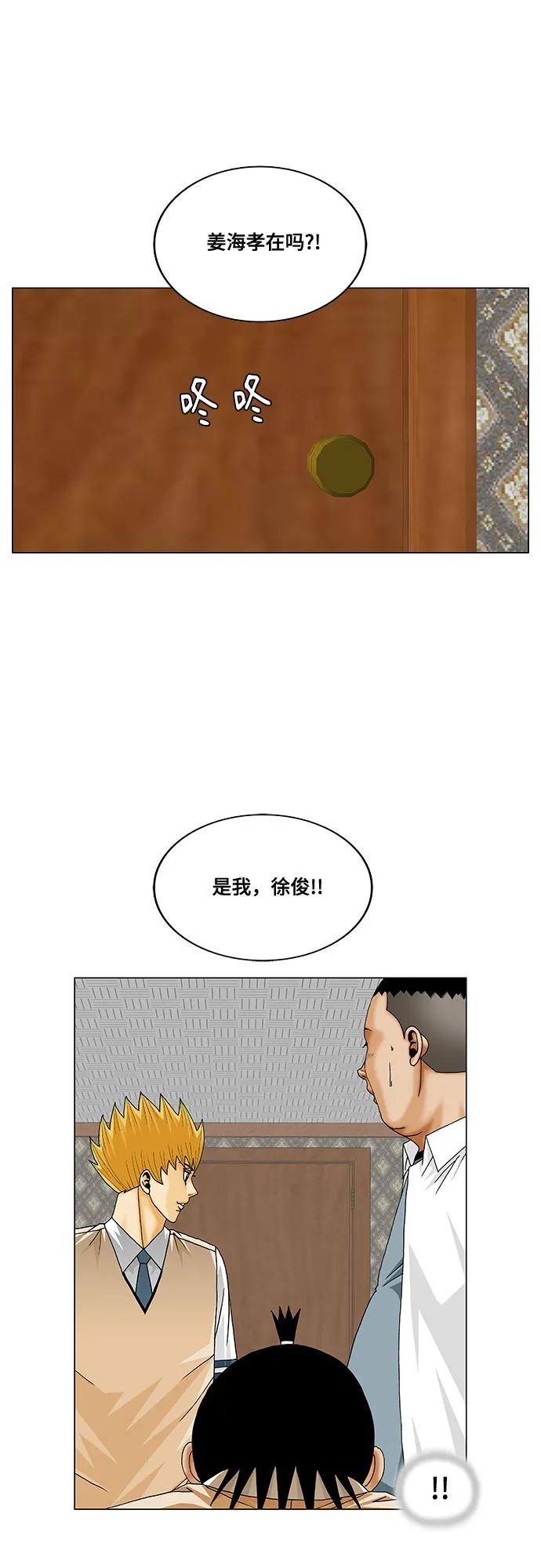 第260话41
