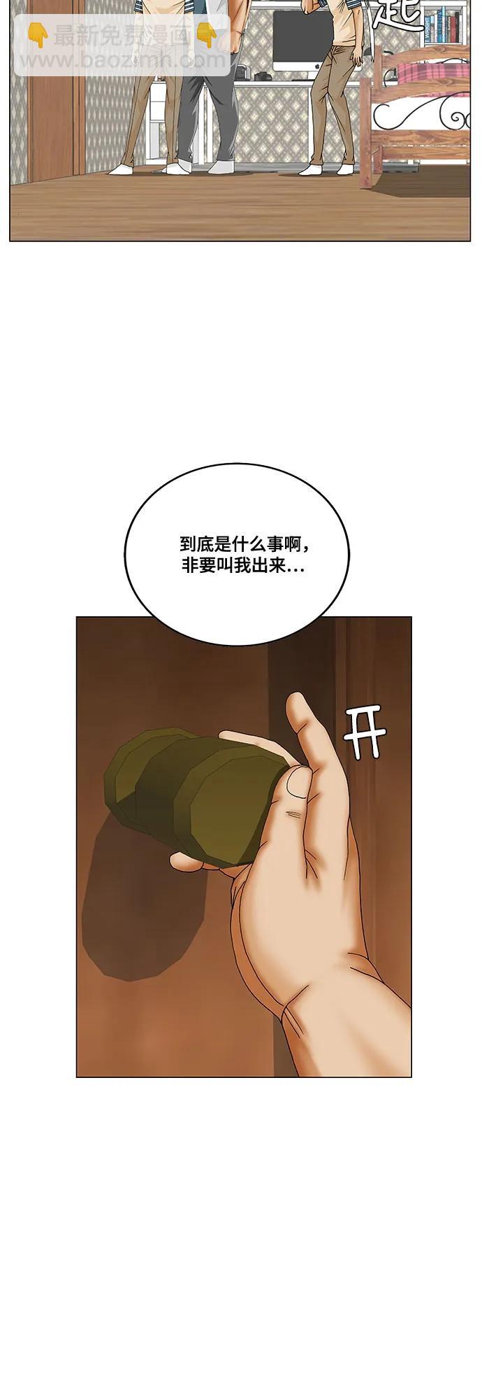 第260话43