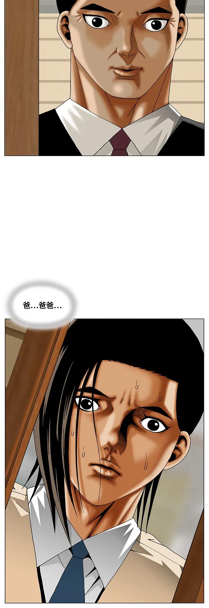 第260话46