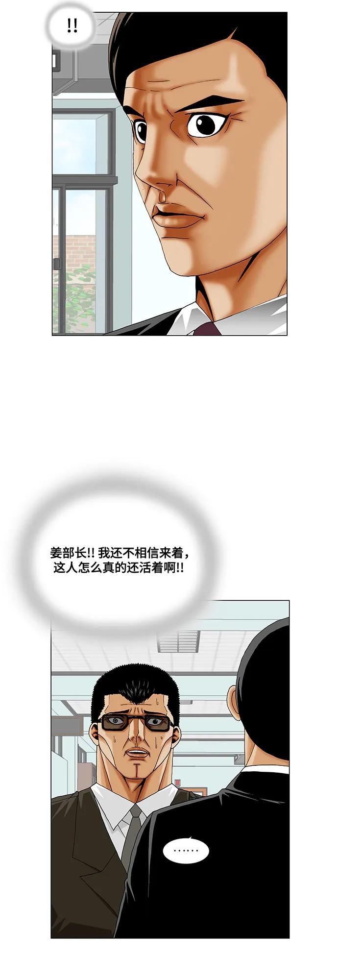 第260话5