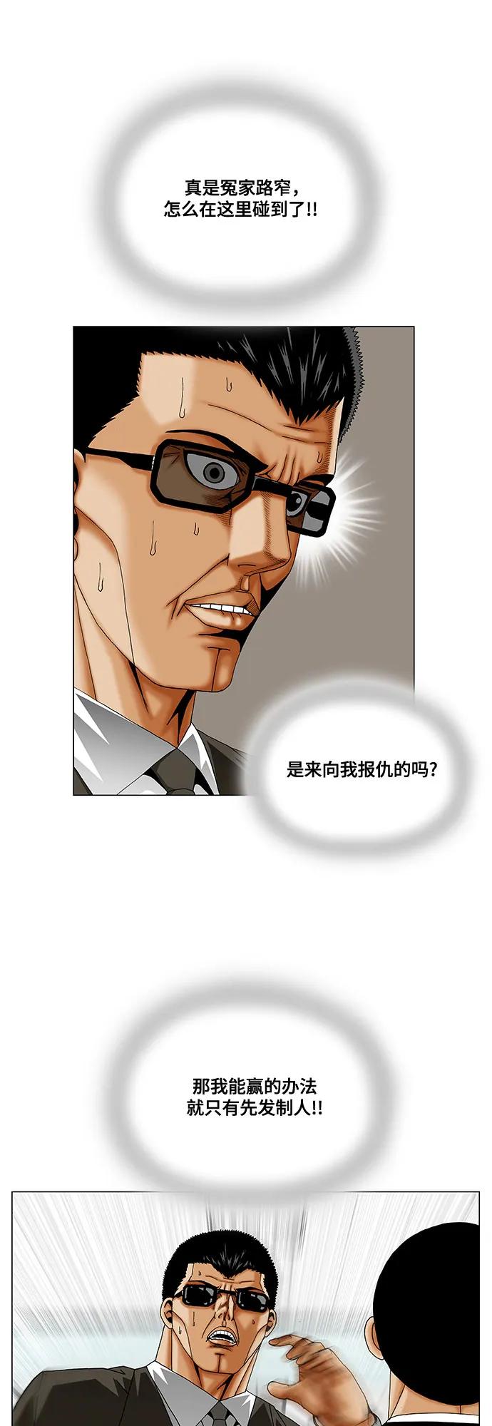 第260话6