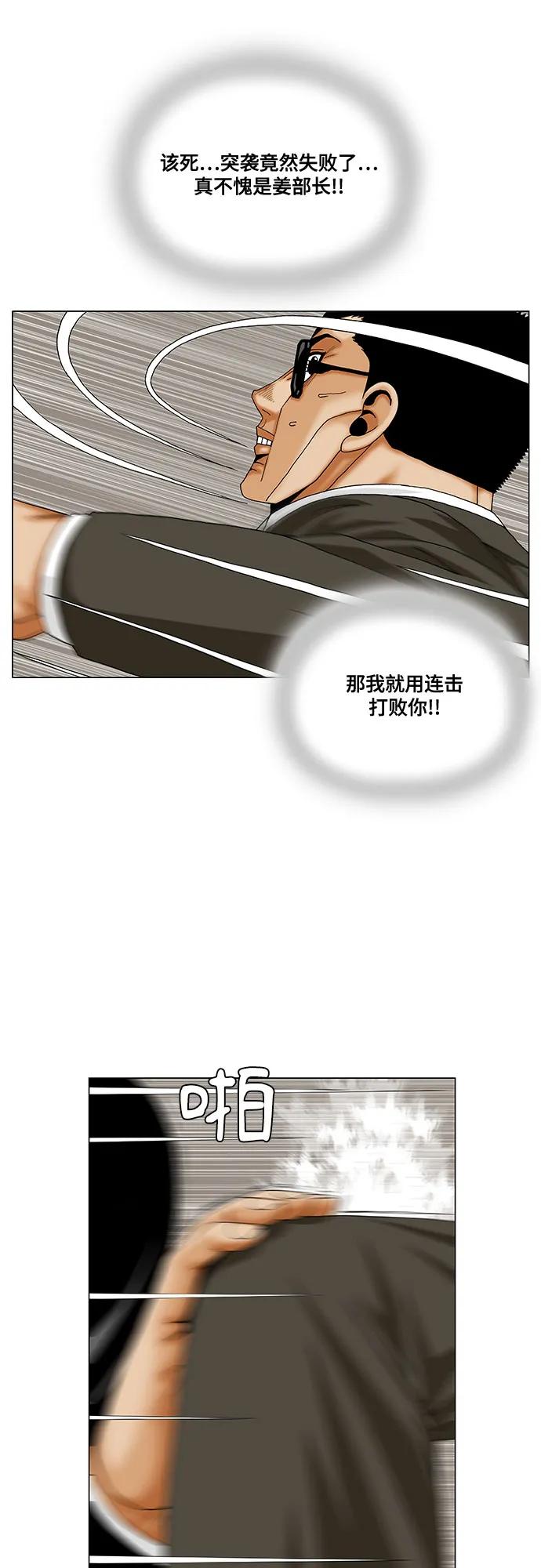 第260话9