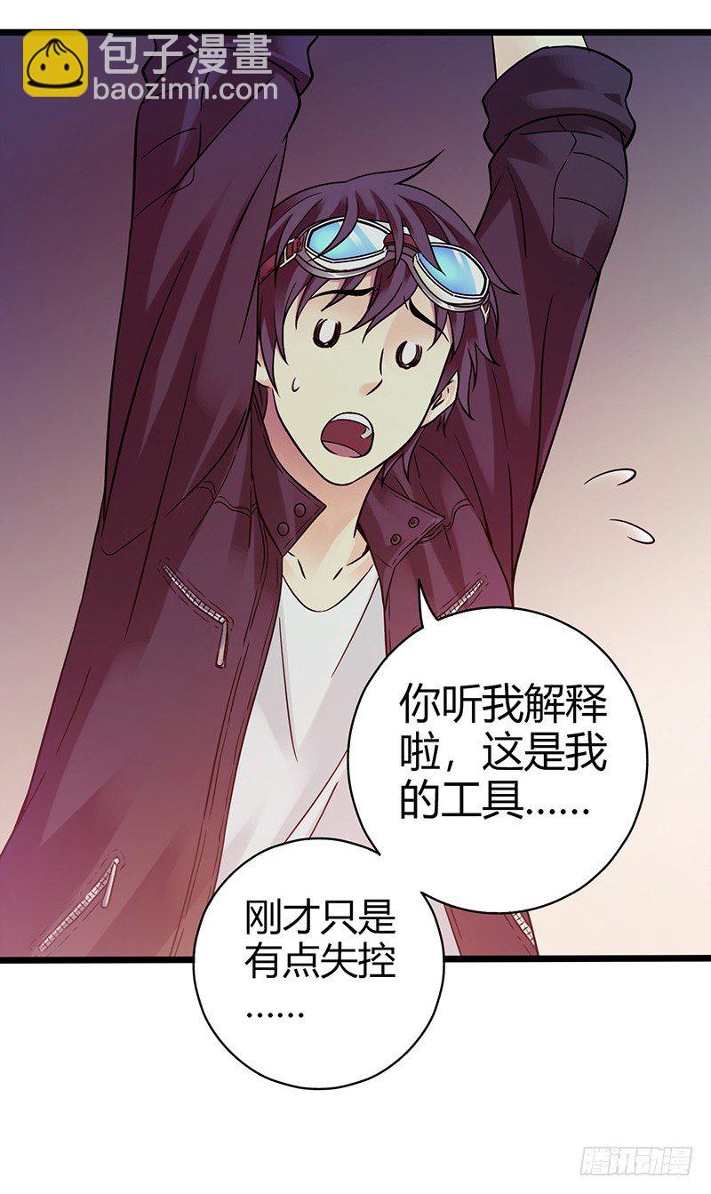 序章 我只是个送快递的21
