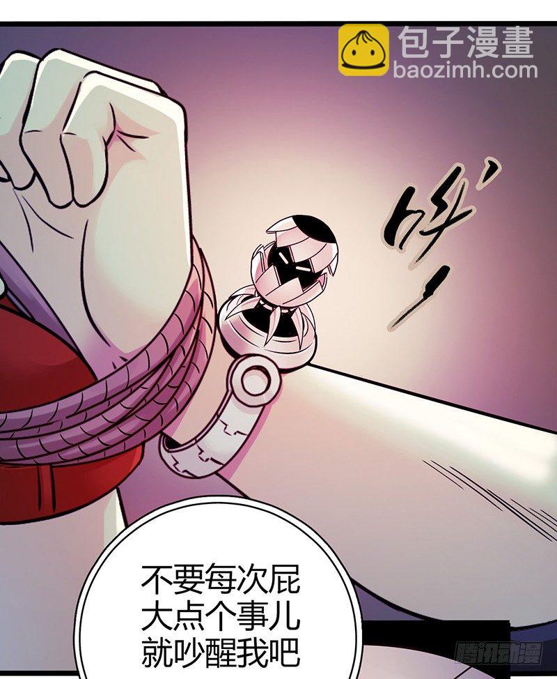 序章 我只是个送快递的28
