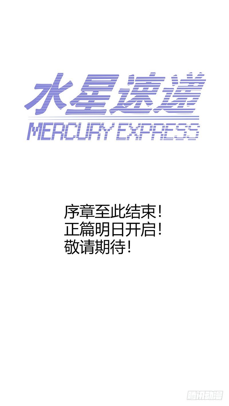序章 我只是个送快递的87