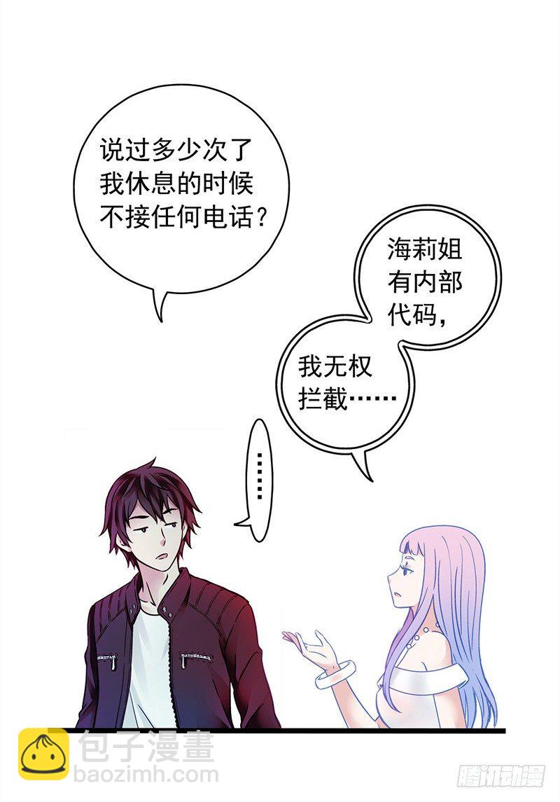 第1章 蓝色闪电111