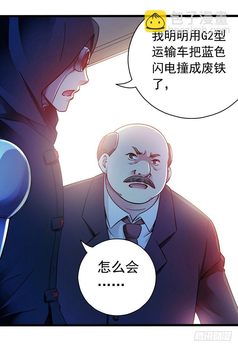 第1章 蓝色闪电711