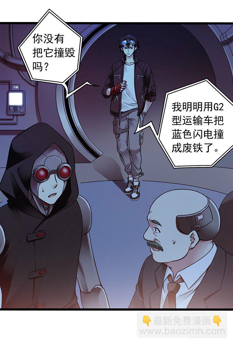 第1章 蓝色闪电712