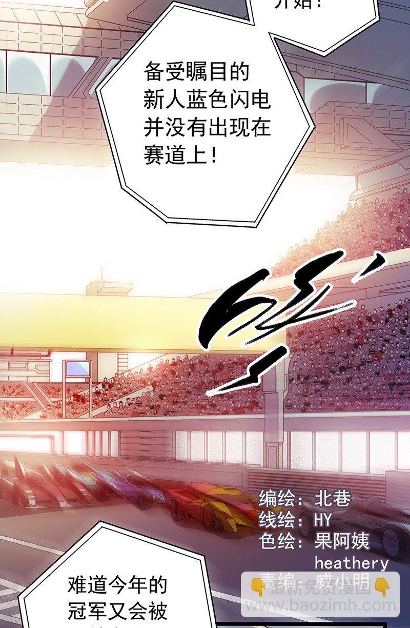 第1章 蓝色闪电73