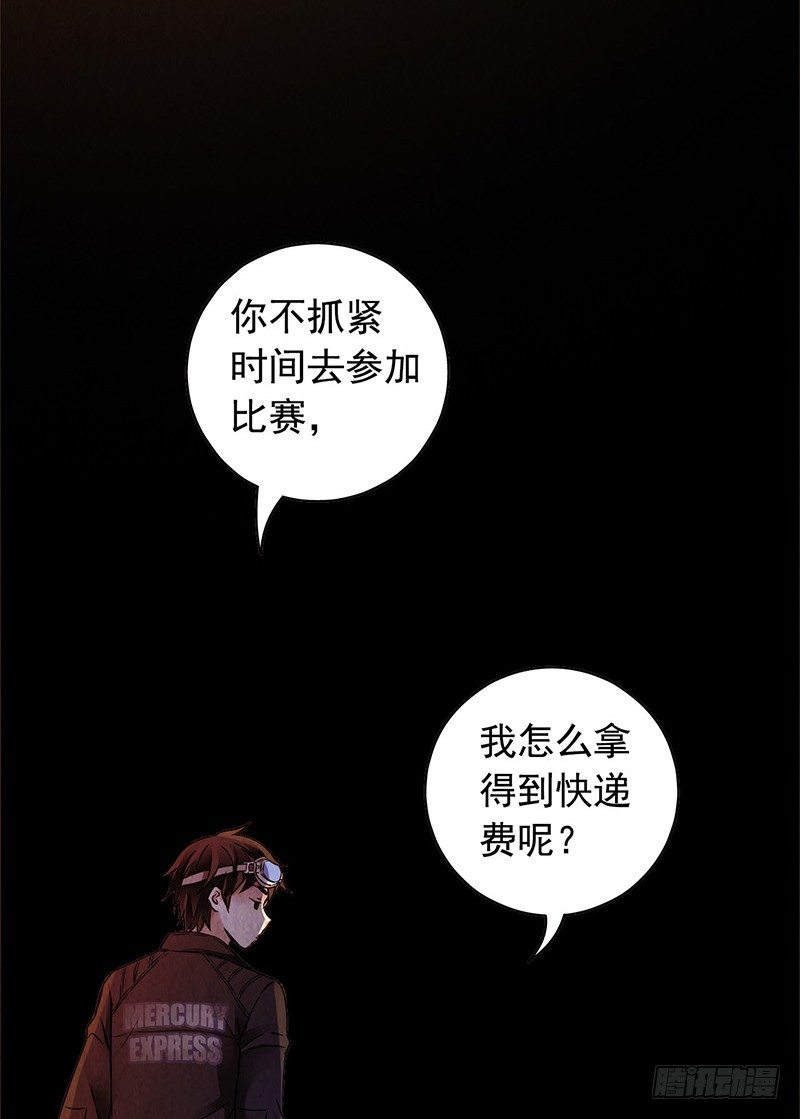 第1章 蓝色闪电739