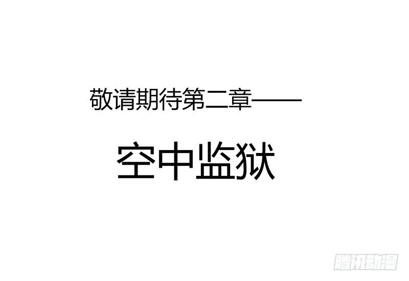 第1章 蓝色闪电769