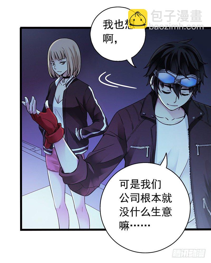第2章 空中监狱110