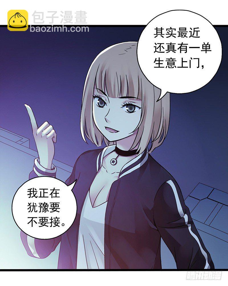 第2章 空中监狱111