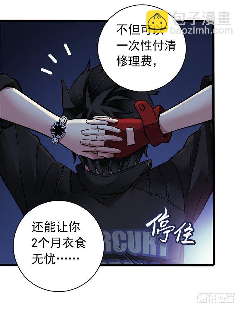 第2章 空中监狱114