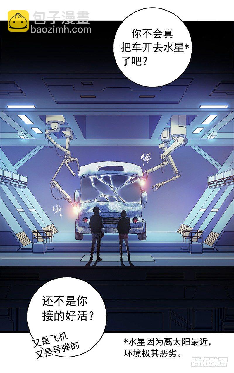 第2章 空中监狱12