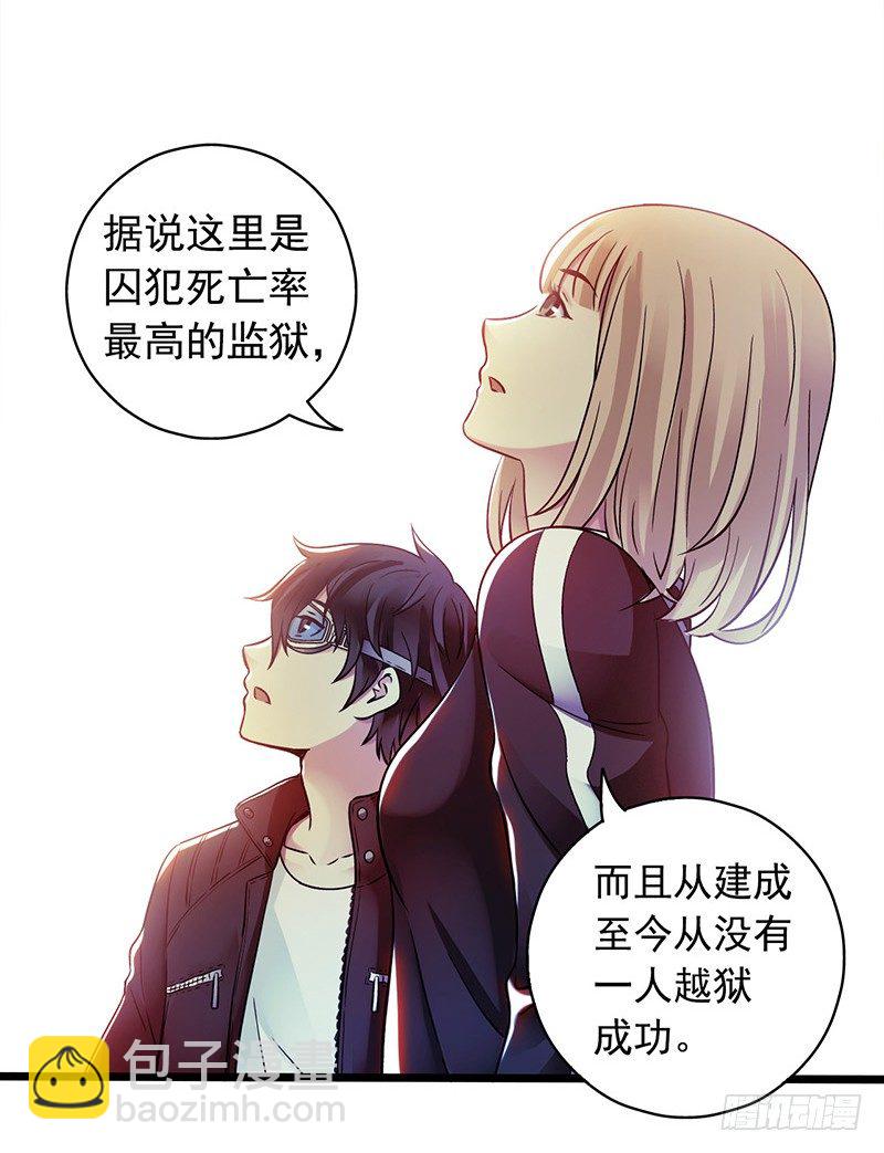 第2章 空中监狱122