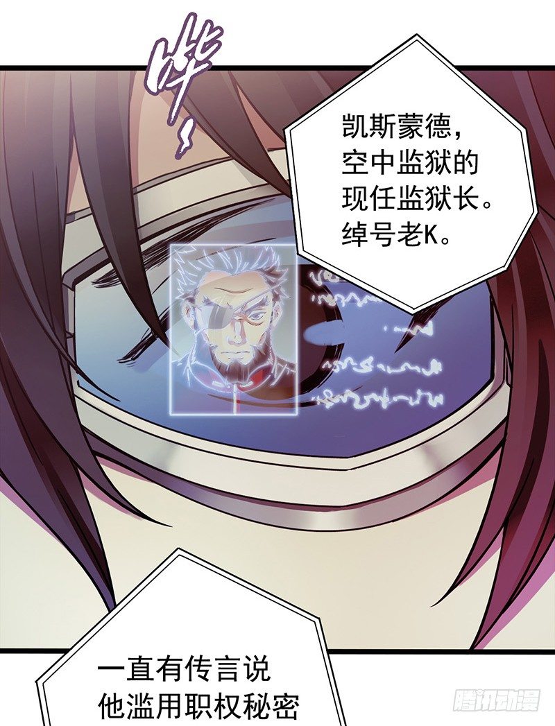 第2章 空中监狱126