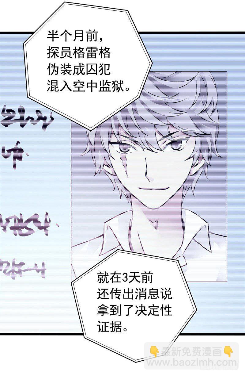 第2章 空中监狱128