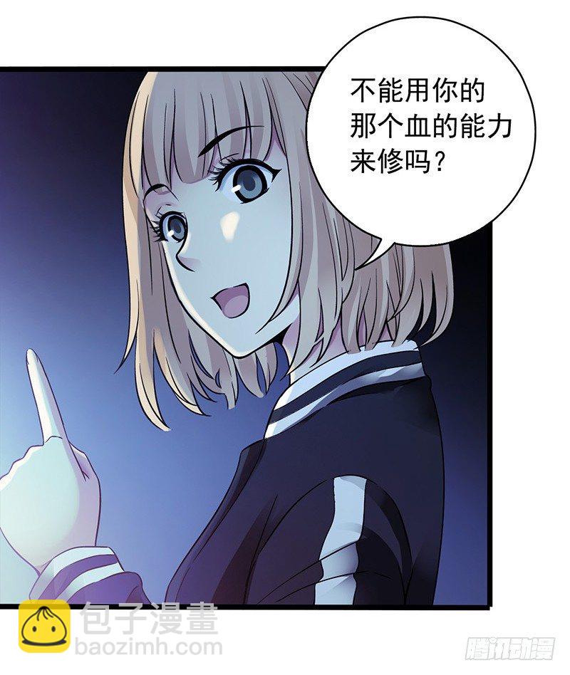 第2章 空中监狱13