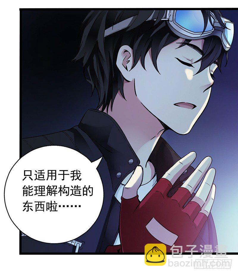第2章 空中监狱14