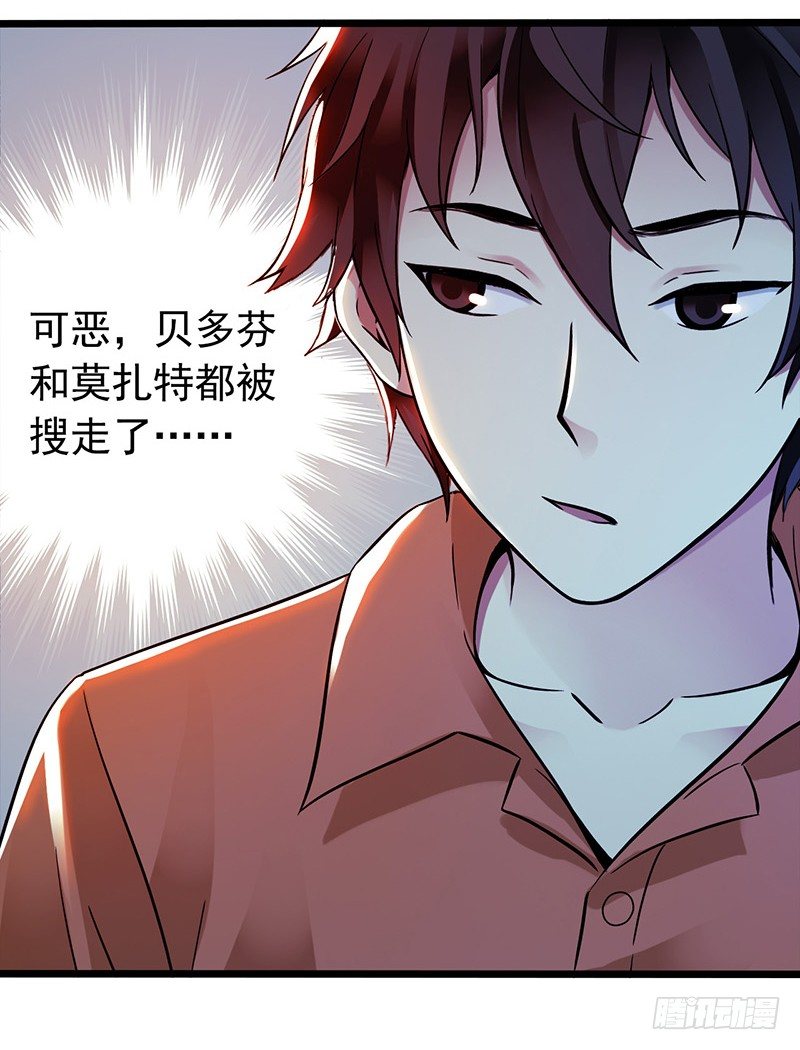 第2章 空中监狱151