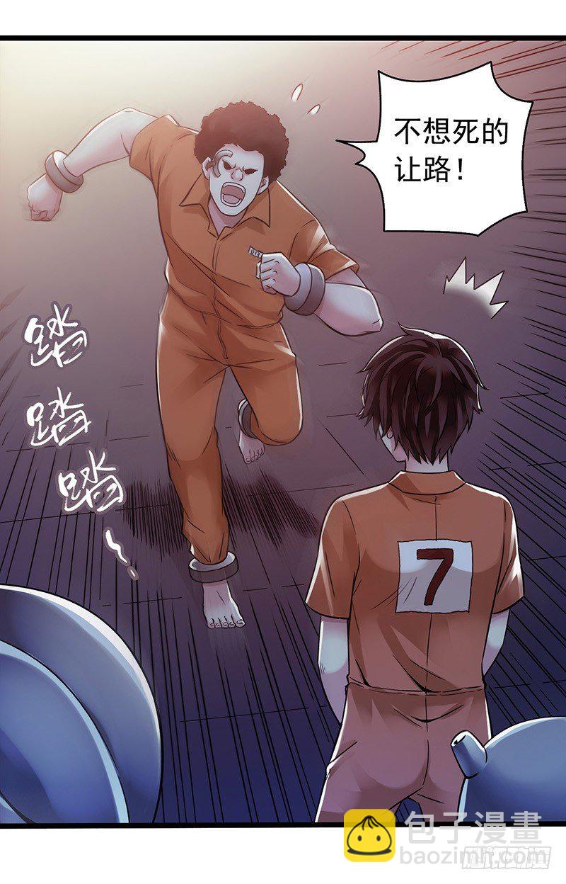 第2章 空中监狱152