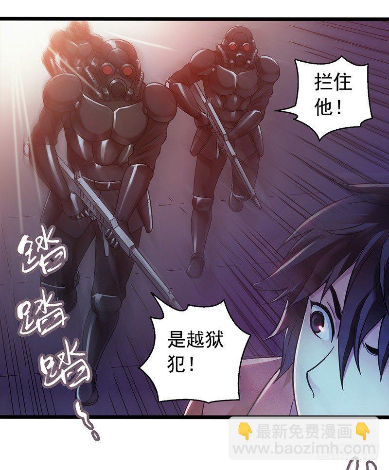 第2章 空中监狱155
