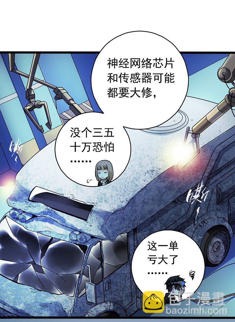 第2章 空中监狱16