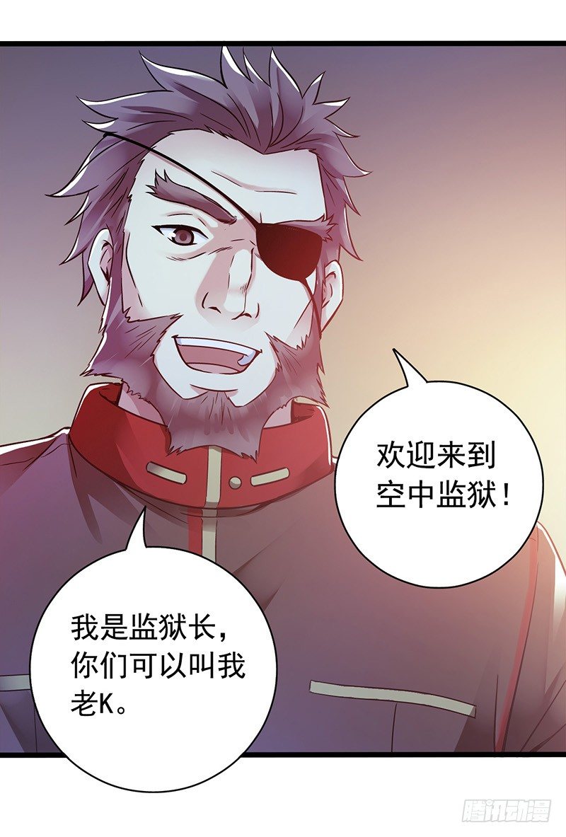 第2章 空中监狱164