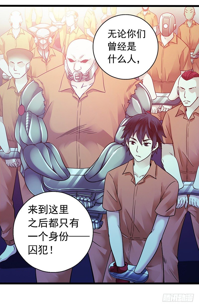 第2章 空中监狱165
