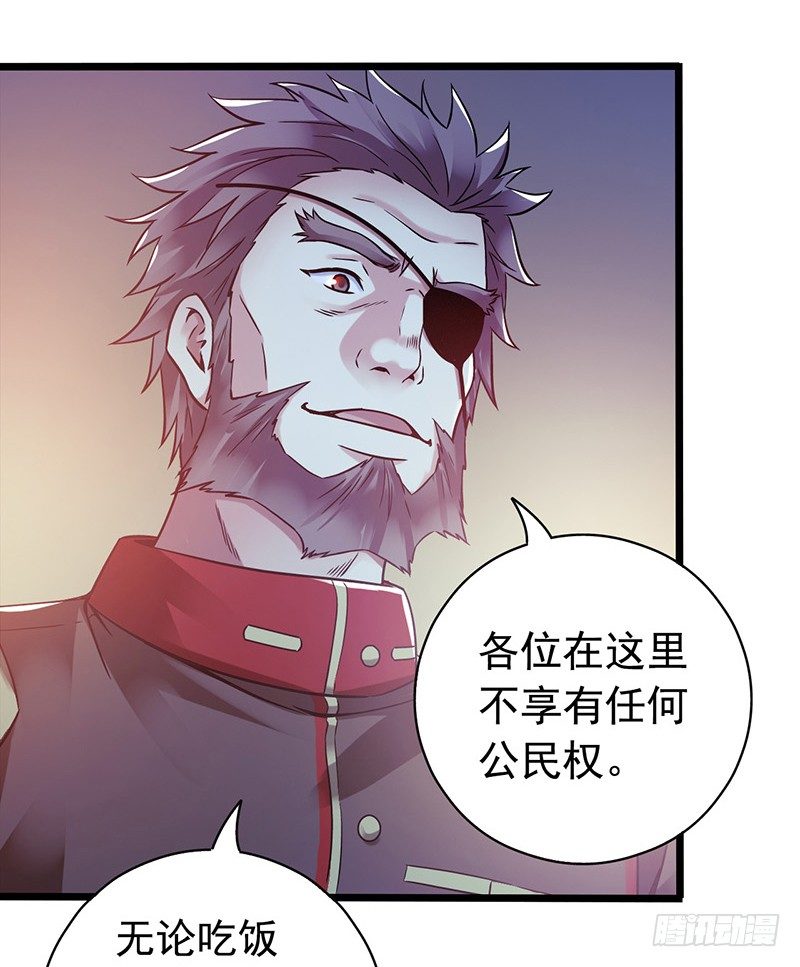 第2章 空中监狱166