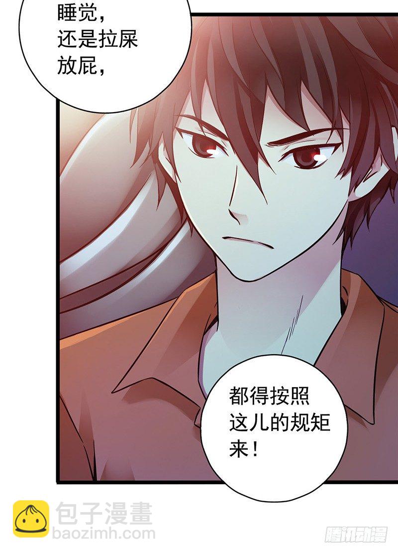 第2章 空中监狱167