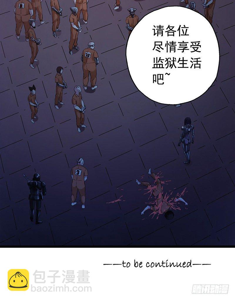 第2章 空中监狱172