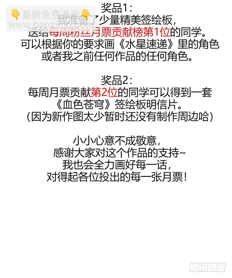 第2章 空中监狱174
