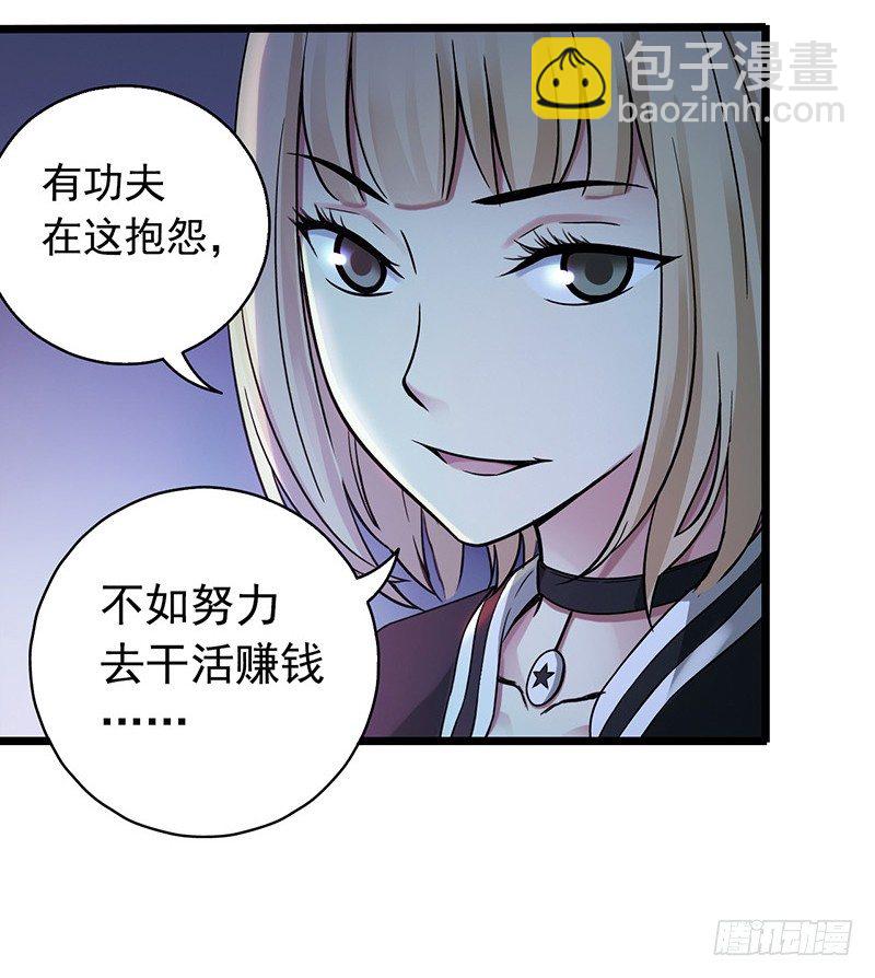 第2章 空中监狱19