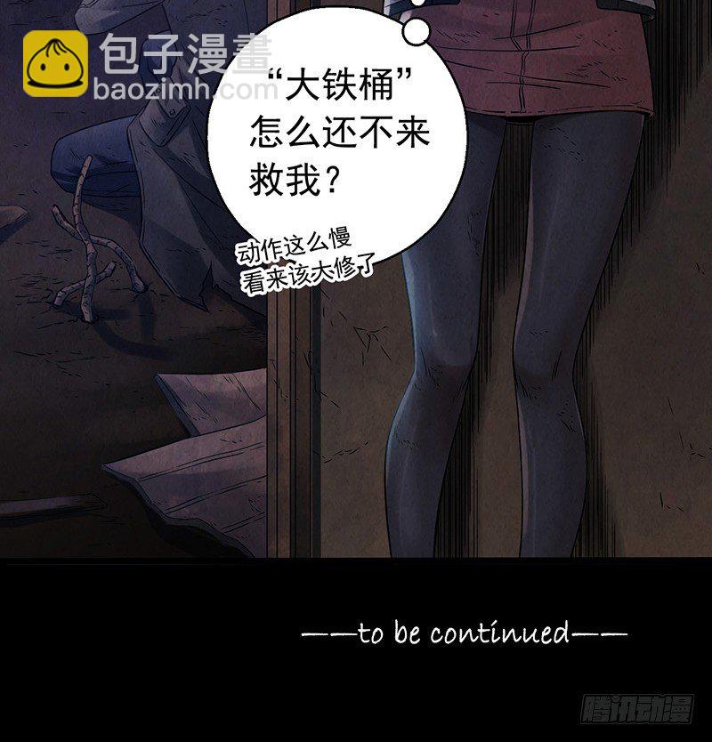 第2章 空中监狱746