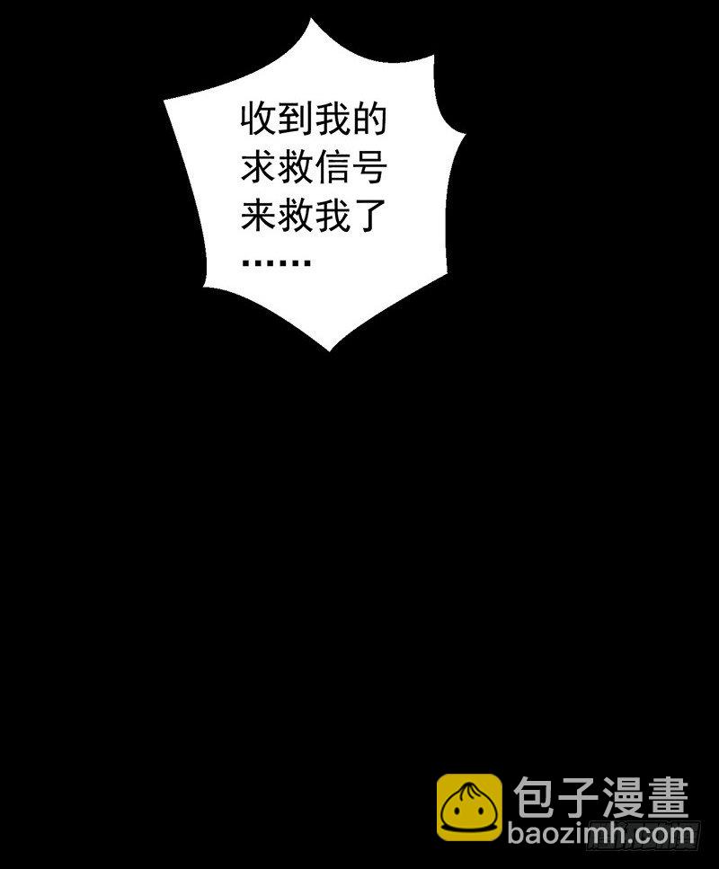第2章 空中监狱823