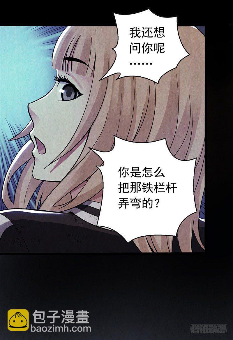 第2章 空中监狱825