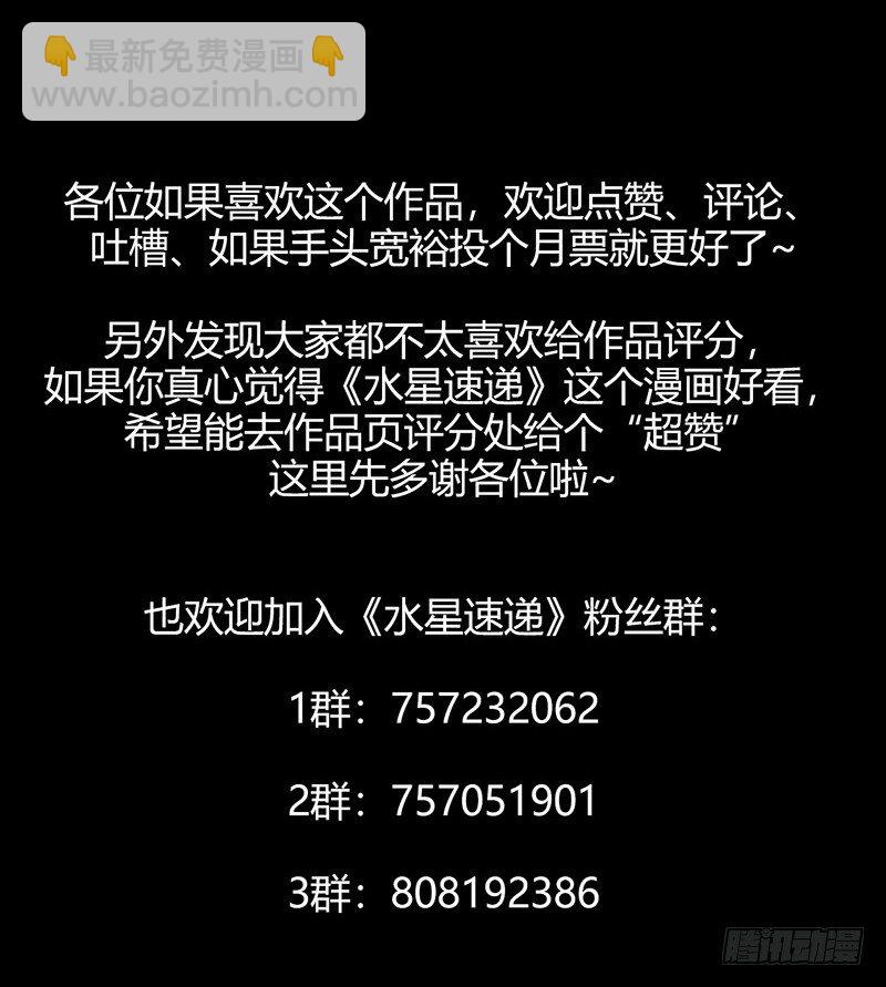第2章 空中监狱855