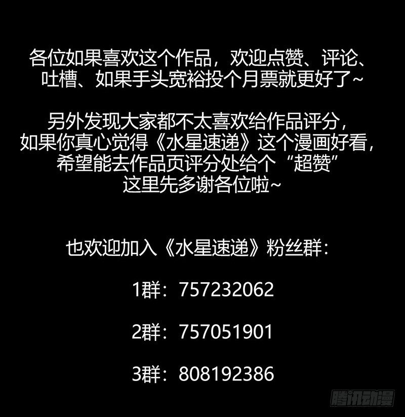 第2章 空中监狱947