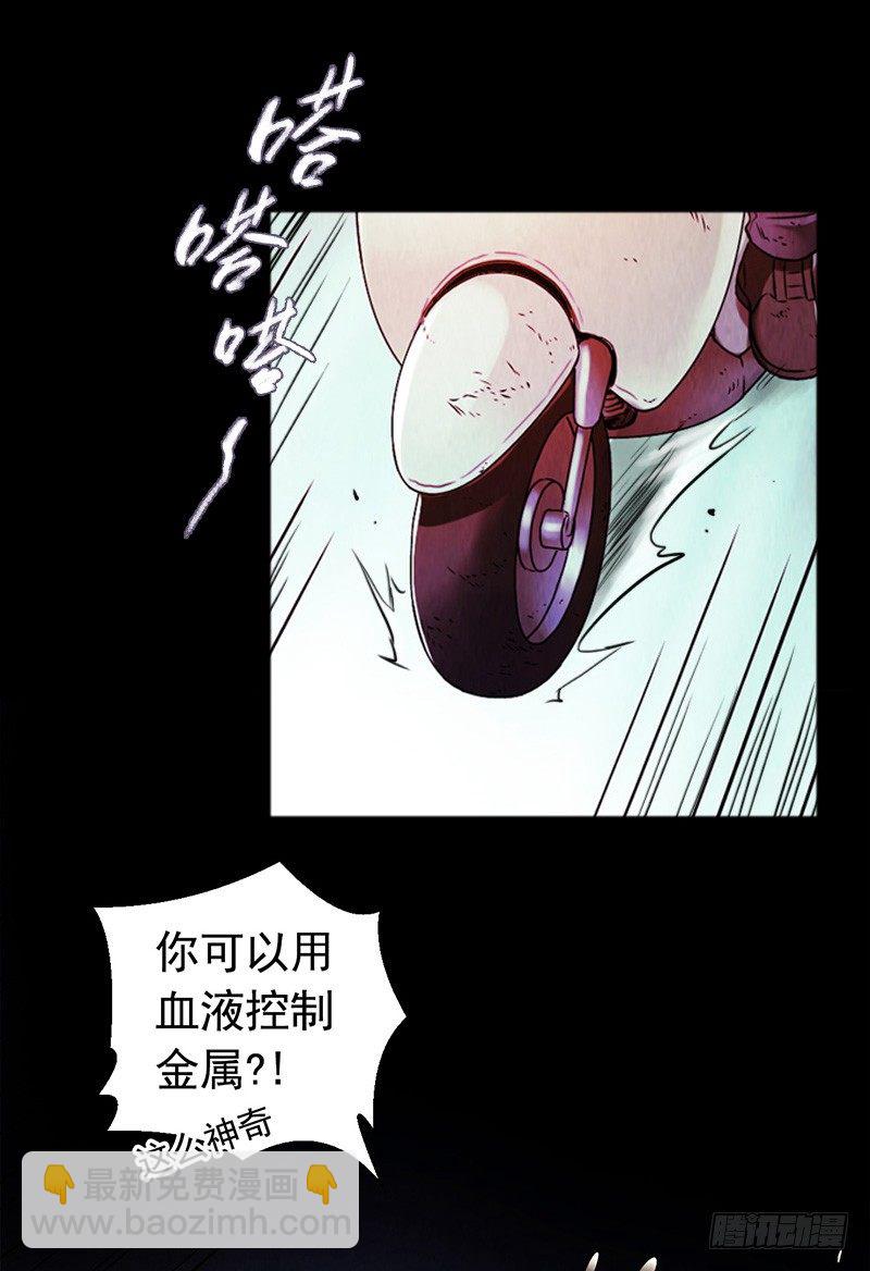 第2章 空中监狱102