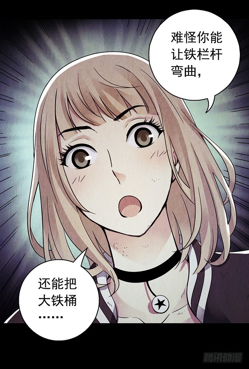 第2章 空中监狱105