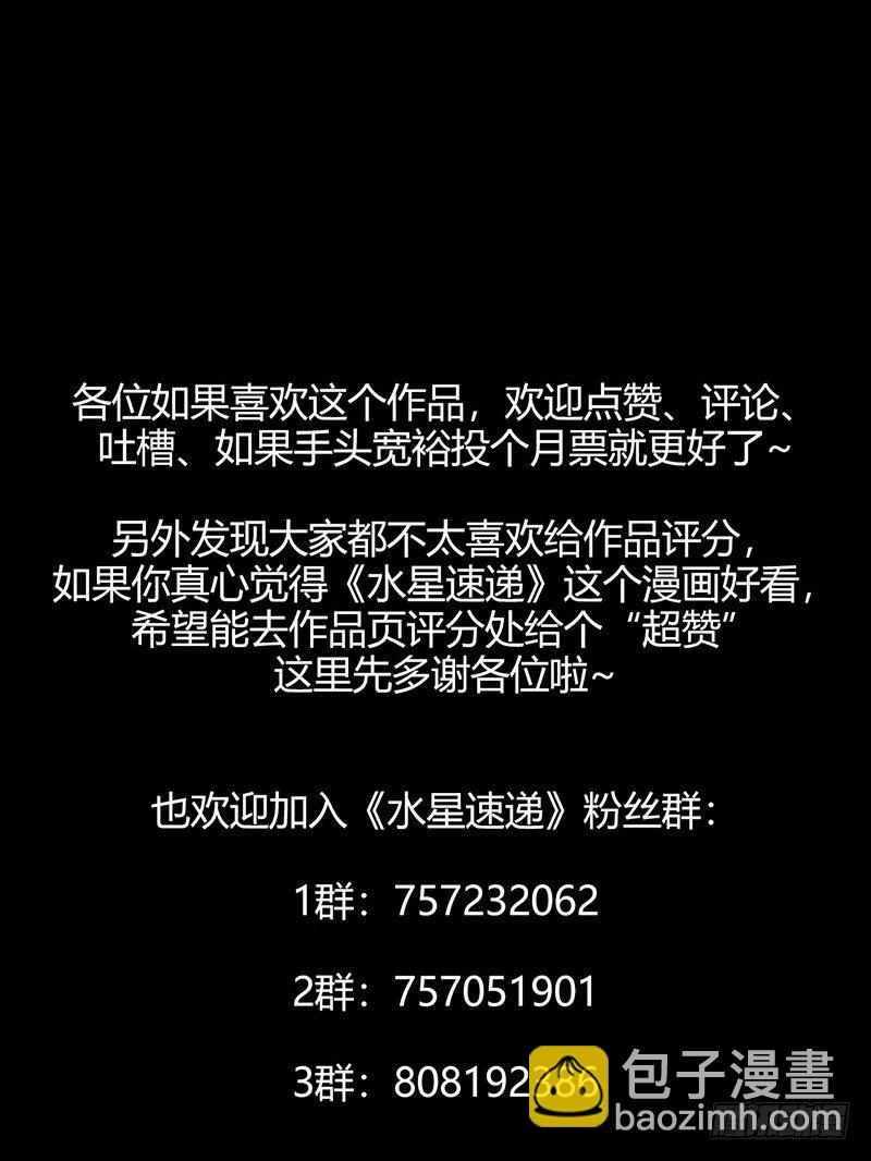 第2章 空中监狱1056