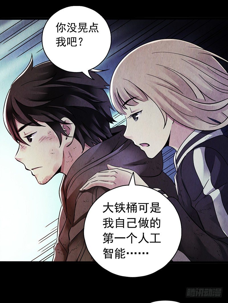 第2章 空中监狱108